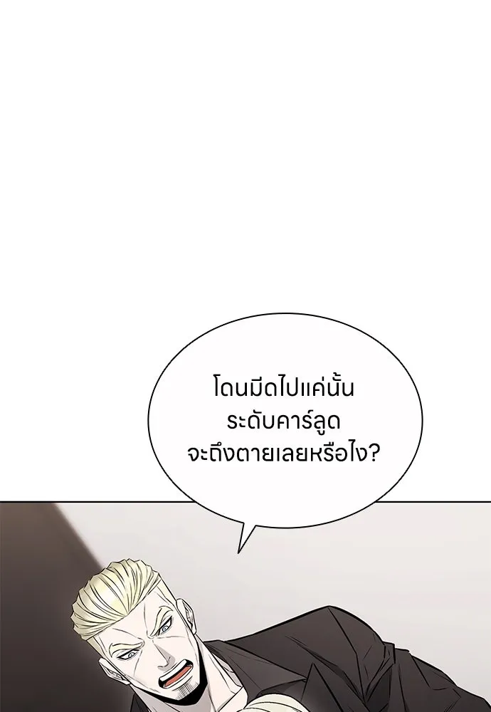 The Former Mercenary’s Life as a Prosecutor ชีวิตอัยการของอดีตทหารรับจ้าง - หน้า 67