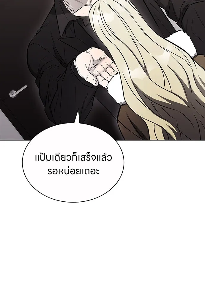 The Former Mercenary’s Life as a Prosecutor ชีวิตอัยการของอดีตทหารรับจ้าง - หน้า 68