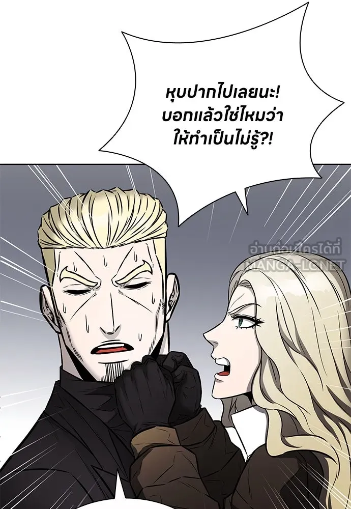 The Former Mercenary’s Life as a Prosecutor ชีวิตอัยการของอดีตทหารรับจ้าง - หน้า 69