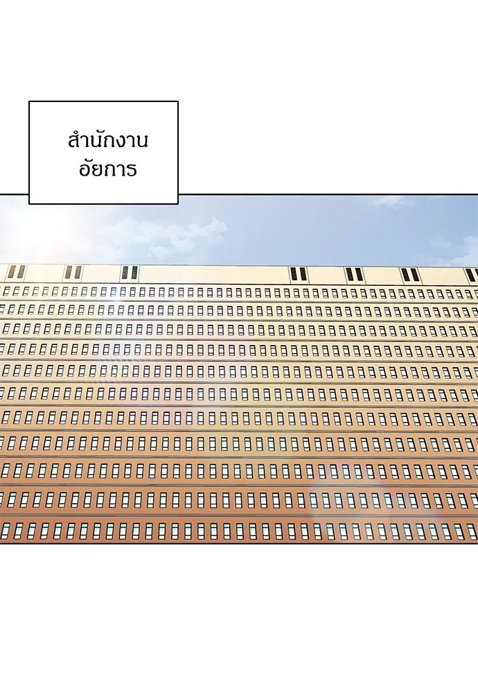 The Former Mercenary’s Life as a Prosecutor ชีวิตอัยการของอดีตทหารรับจ้าง - หน้า 71