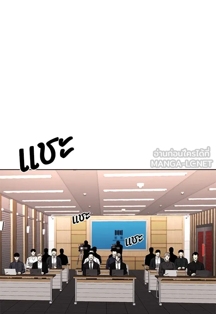 The Former Mercenary’s Life as a Prosecutor ชีวิตอัยการของอดีตทหารรับจ้าง - หน้า 72