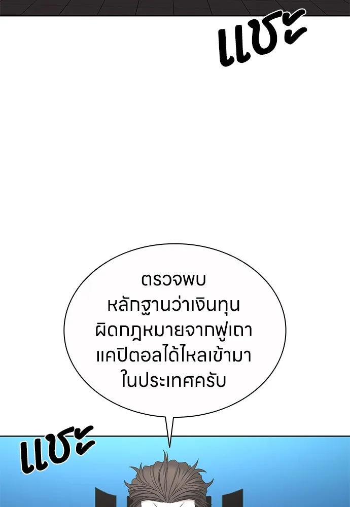 The Former Mercenary’s Life as a Prosecutor ชีวิตอัยการของอดีตทหารรับจ้าง - หน้า 73