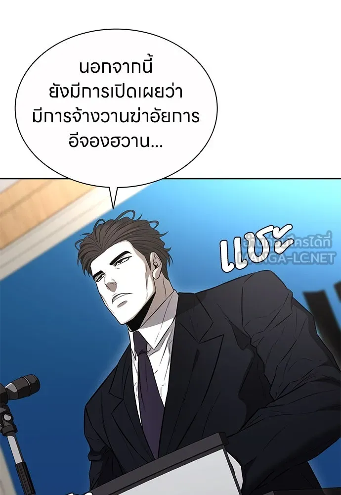 The Former Mercenary’s Life as a Prosecutor ชีวิตอัยการของอดีตทหารรับจ้าง - หน้า 75