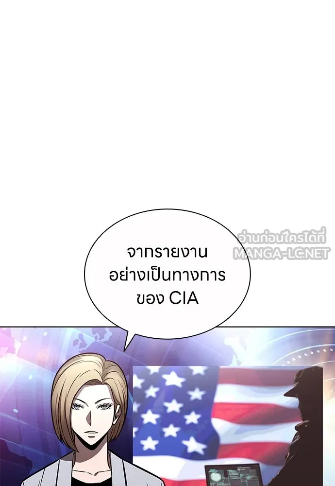 The Former Mercenary’s Life as a Prosecutor ชีวิตอัยการของอดีตทหารรับจ้าง - หน้า 78