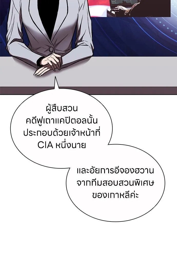 The Former Mercenary’s Life as a Prosecutor ชีวิตอัยการของอดีตทหารรับจ้าง - หน้า 79