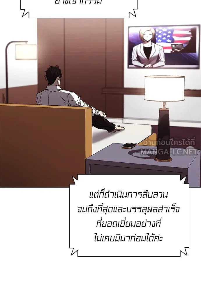 The Former Mercenary’s Life as a Prosecutor ชีวิตอัยการของอดีตทหารรับจ้าง - หน้า 81
