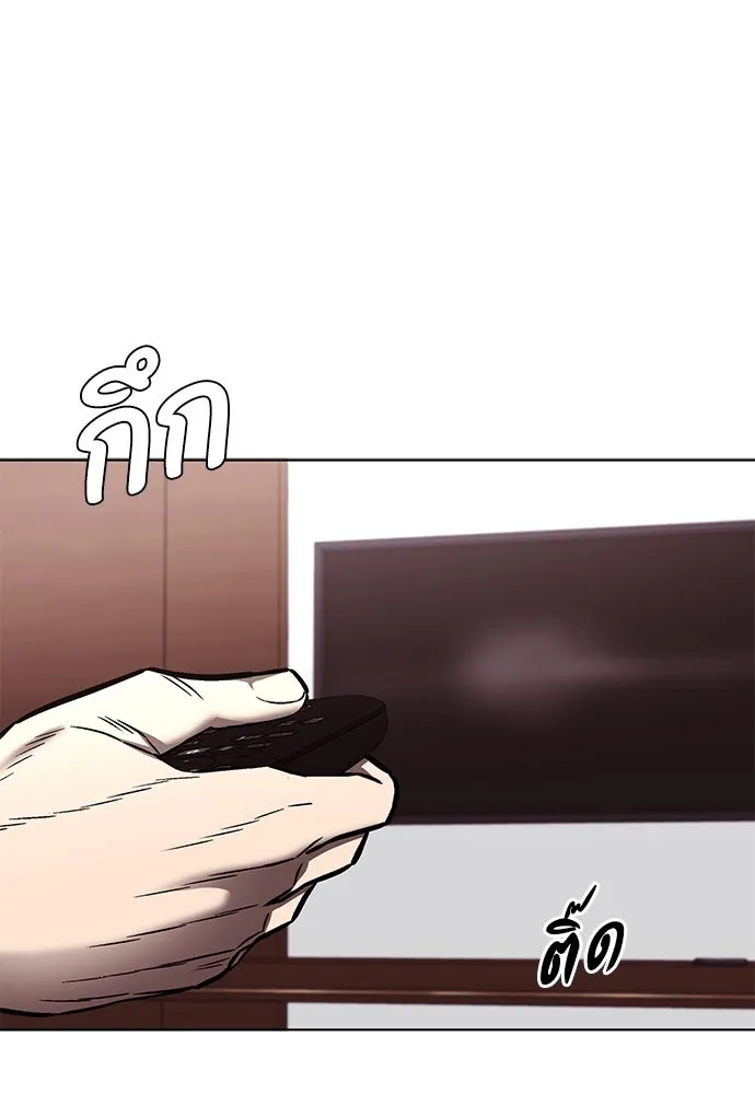 The Former Mercenary’s Life as a Prosecutor ชีวิตอัยการของอดีตทหารรับจ้าง - หน้า 82