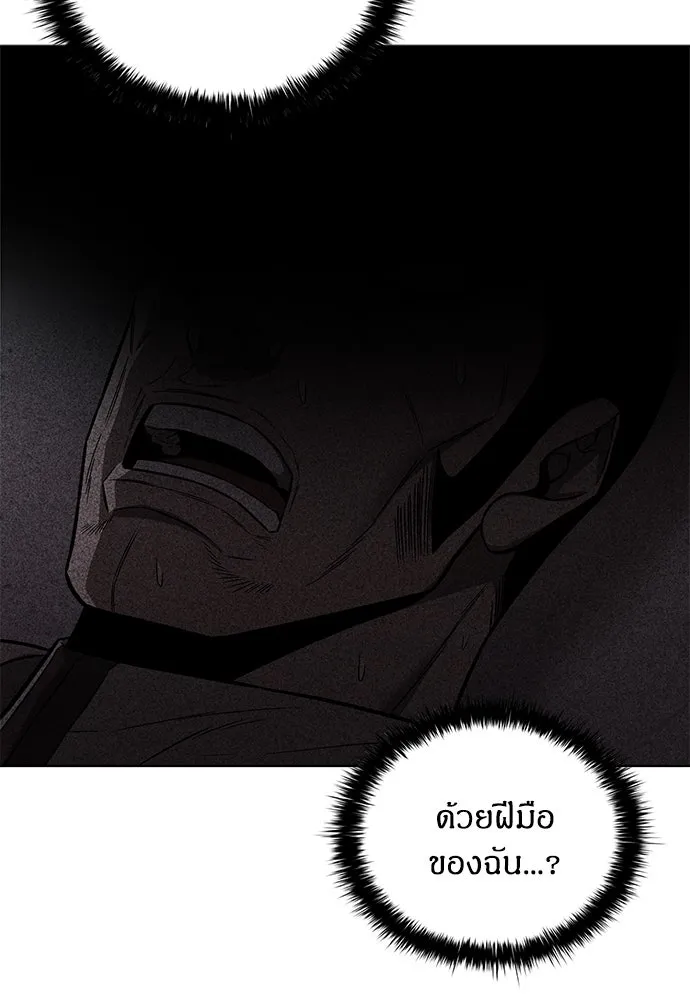 The Former Mercenary’s Life as a Prosecutor ชีวิตอัยการของอดีตทหารรับจ้าง - หน้า 85