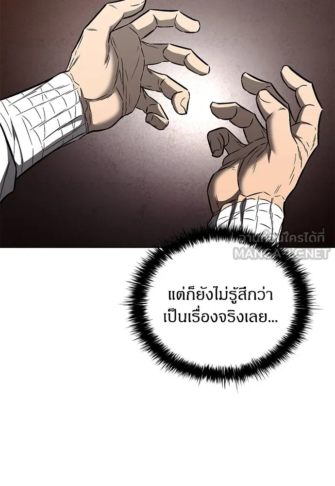The Former Mercenary’s Life as a Prosecutor ชีวิตอัยการของอดีตทหารรับจ้าง - หน้า 87