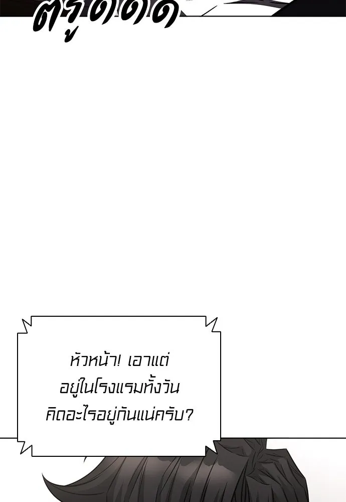 The Former Mercenary’s Life as a Prosecutor ชีวิตอัยการของอดีตทหารรับจ้าง - หน้า 89