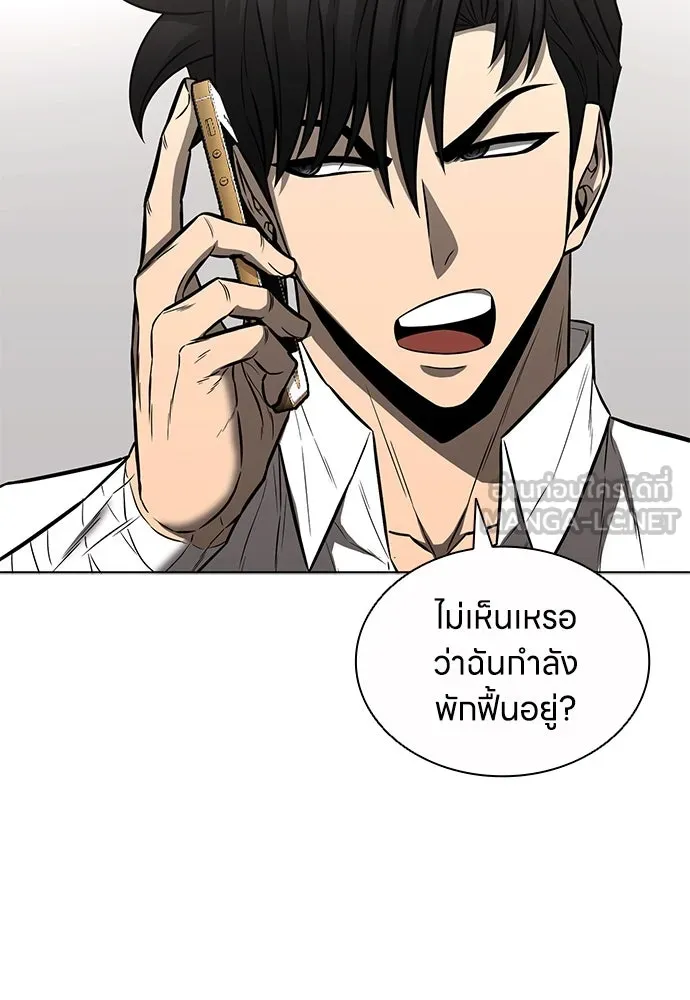 The Former Mercenary’s Life as a Prosecutor ชีวิตอัยการของอดีตทหารรับจ้าง - หน้า 90
