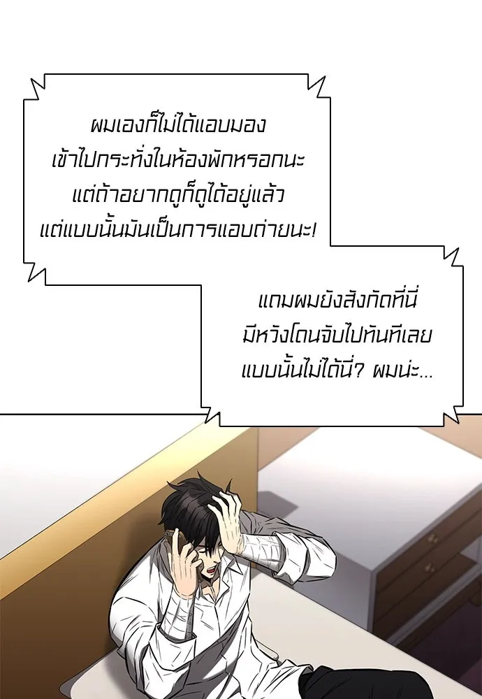 The Former Mercenary’s Life as a Prosecutor ชีวิตอัยการของอดีตทหารรับจ้าง - หน้า 91