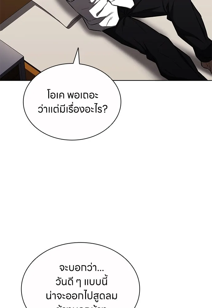 The Former Mercenary’s Life as a Prosecutor ชีวิตอัยการของอดีตทหารรับจ้าง - หน้า 92