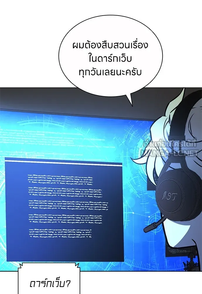 The Former Mercenary’s Life as a Prosecutor ชีวิตอัยการของอดีตทหารรับจ้าง - หน้า 96