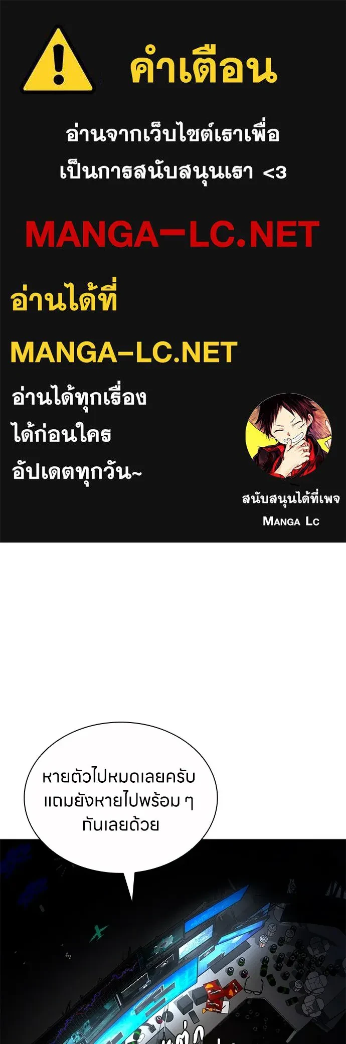 The Former Mercenary’s Life as a Prosecutor ชีวิตอัยการของอดีตทหารรับจ้าง - หน้า 1
