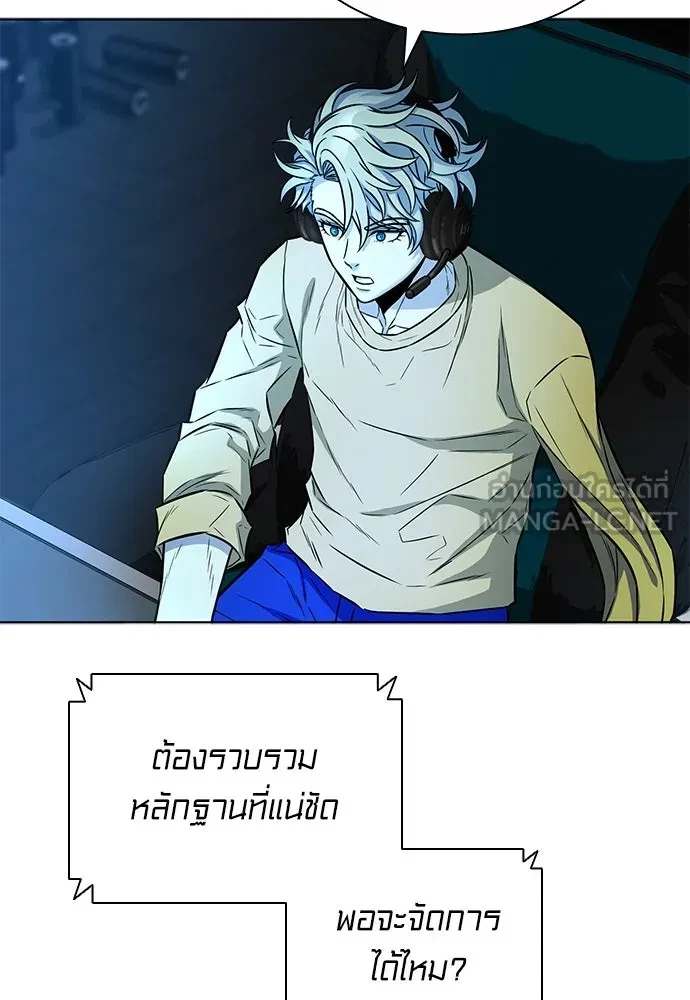 The Former Mercenary’s Life as a Prosecutor ชีวิตอัยการของอดีตทหารรับจ้าง - หน้า 12