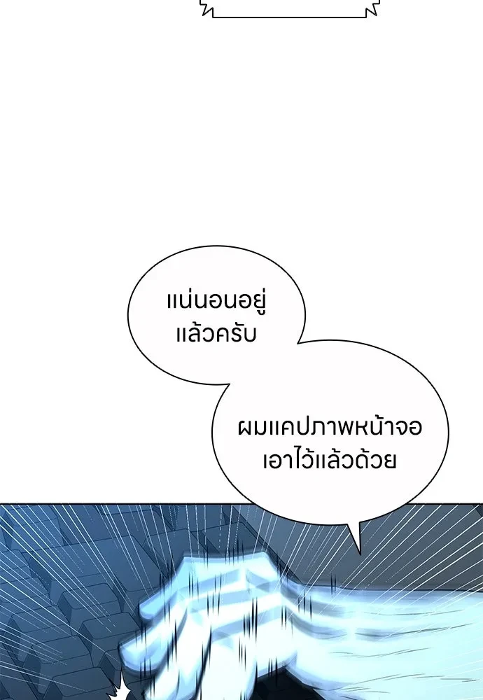 The Former Mercenary’s Life as a Prosecutor ชีวิตอัยการของอดีตทหารรับจ้าง - หน้า 13