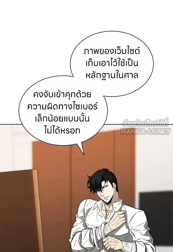 The Former Mercenary’s Life as a Prosecutor ชีวิตอัยการของอดีตทหารรับจ้าง - หน้า 15