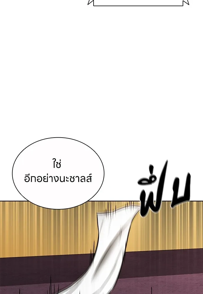 The Former Mercenary’s Life as a Prosecutor ชีวิตอัยการของอดีตทหารรับจ้าง - หน้า 17