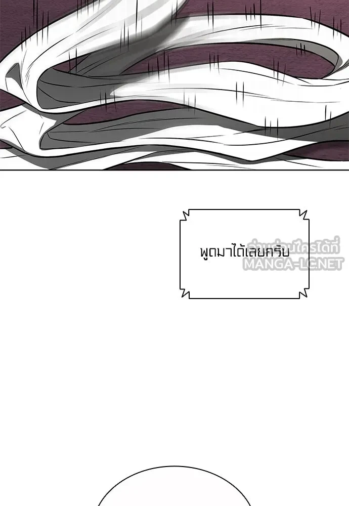 The Former Mercenary’s Life as a Prosecutor ชีวิตอัยการของอดีตทหารรับจ้าง - หน้า 18