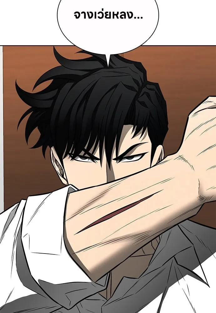 The Former Mercenary’s Life as a Prosecutor ชีวิตอัยการของอดีตทหารรับจ้าง - หน้า 19