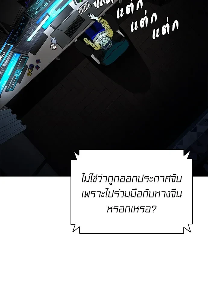 The Former Mercenary’s Life as a Prosecutor ชีวิตอัยการของอดีตทหารรับจ้าง - หน้า 2