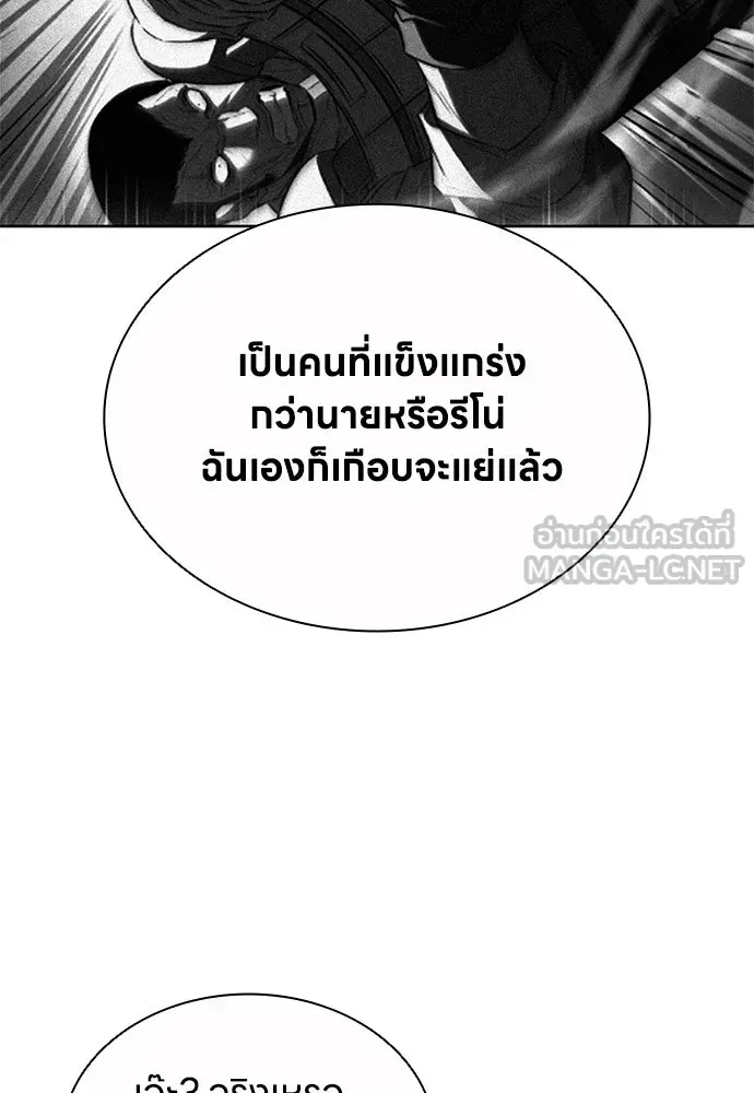 The Former Mercenary’s Life as a Prosecutor ชีวิตอัยการของอดีตทหารรับจ้าง - หน้า 21