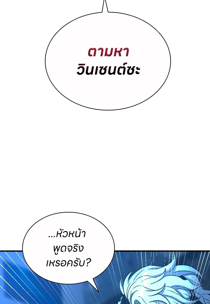 The Former Mercenary’s Life as a Prosecutor ชีวิตอัยการของอดีตทหารรับจ้าง - หน้า 26