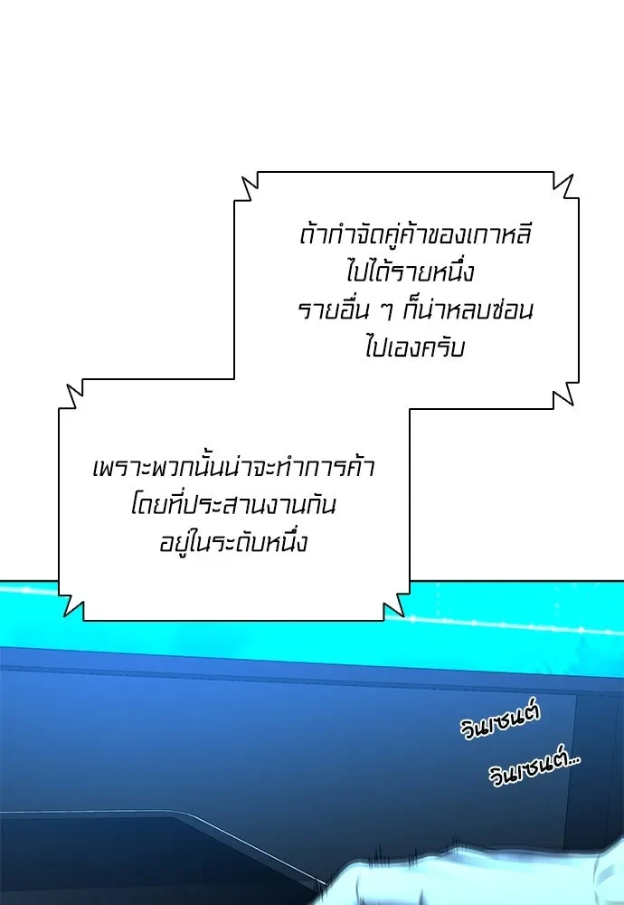 The Former Mercenary’s Life as a Prosecutor ชีวิตอัยการของอดีตทหารรับจ้าง - หน้า 28