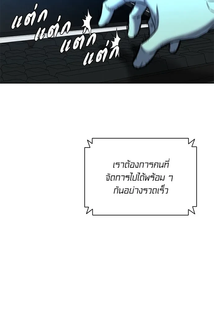 The Former Mercenary’s Life as a Prosecutor ชีวิตอัยการของอดีตทหารรับจ้าง - หน้า 29