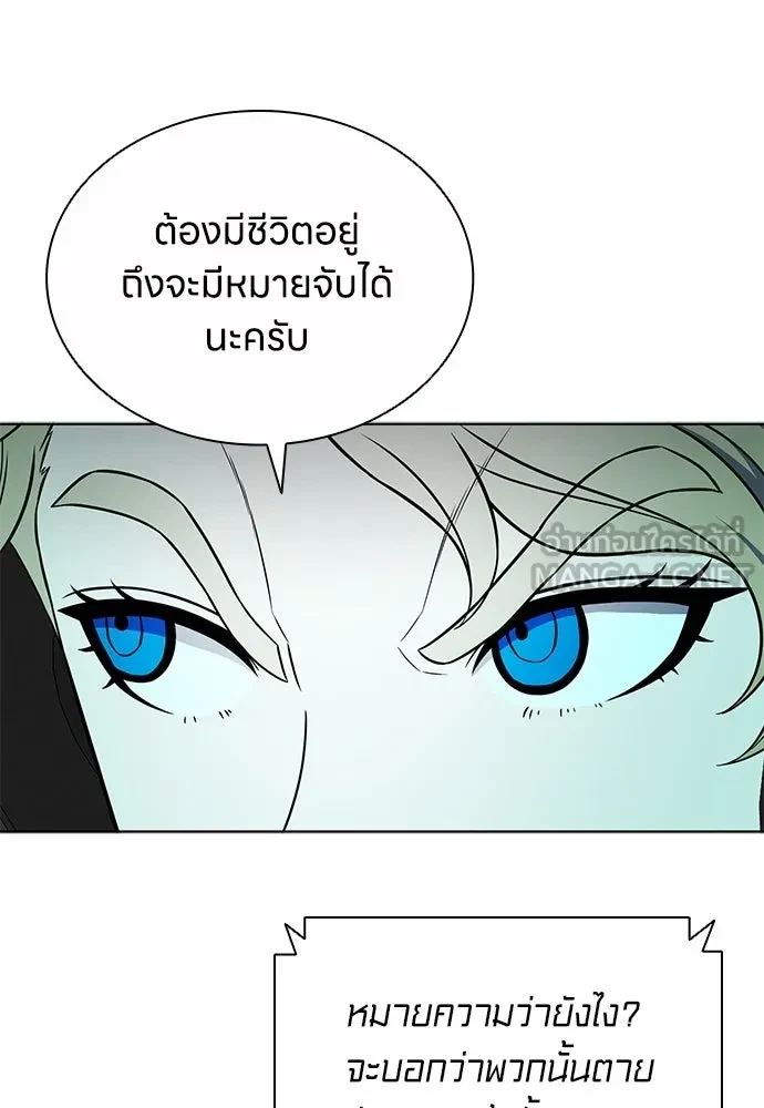 The Former Mercenary’s Life as a Prosecutor ชีวิตอัยการของอดีตทหารรับจ้าง - หน้า 3