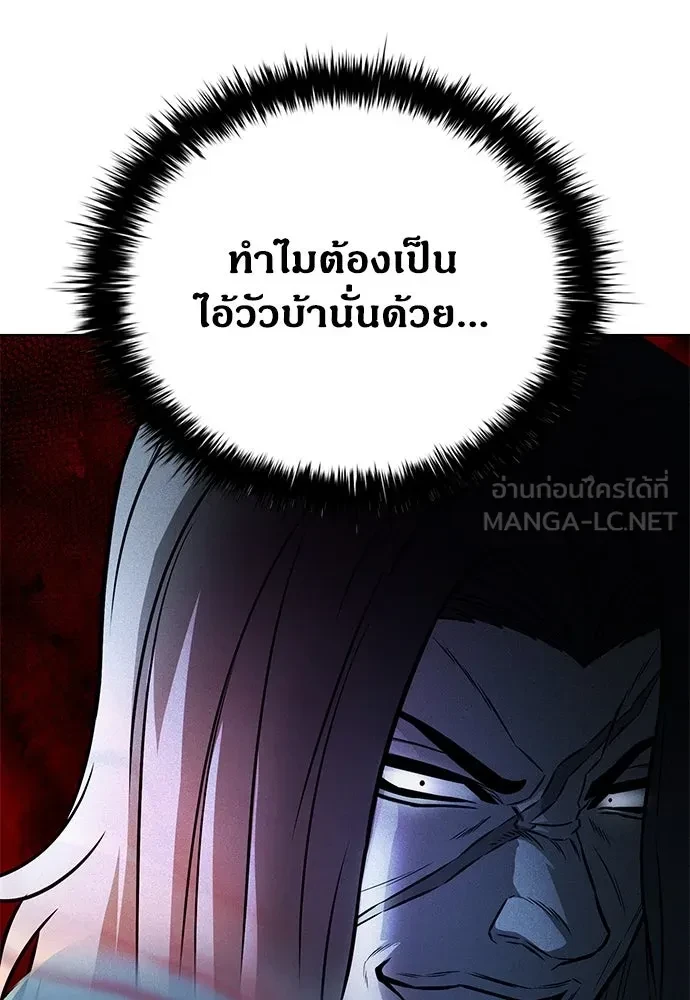 The Former Mercenary’s Life as a Prosecutor ชีวิตอัยการของอดีตทหารรับจ้าง - หน้า 30