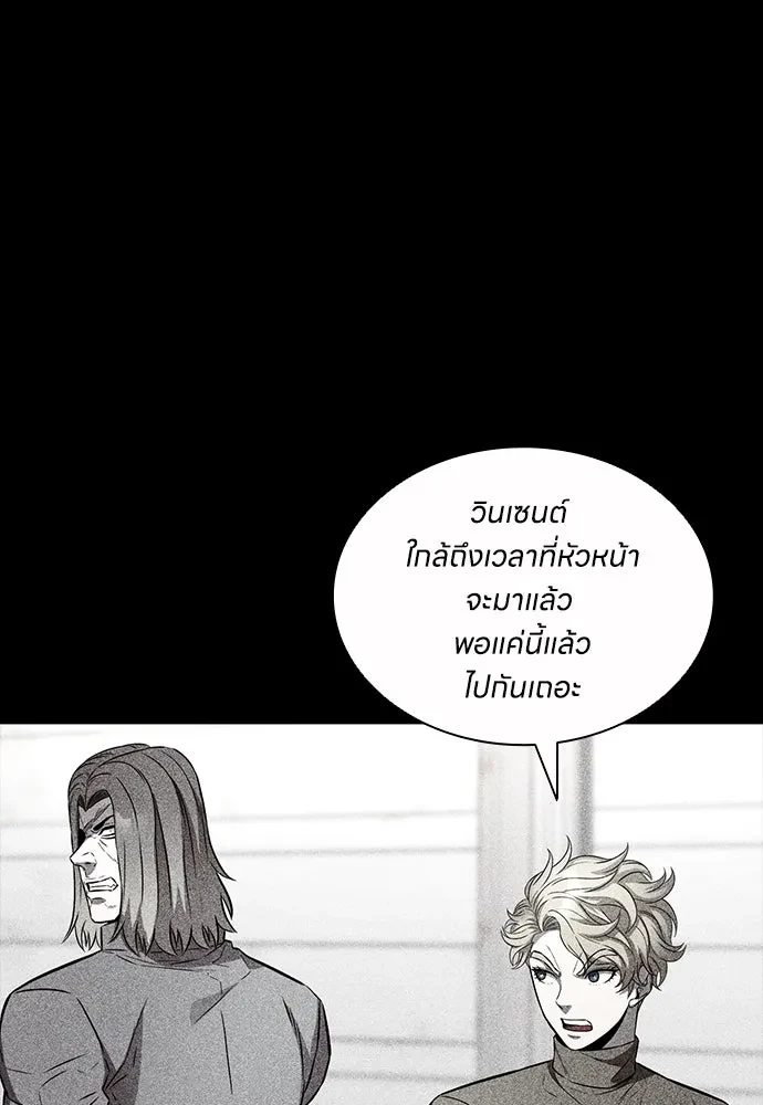 The Former Mercenary’s Life as a Prosecutor ชีวิตอัยการของอดีตทหารรับจ้าง - หน้า 37