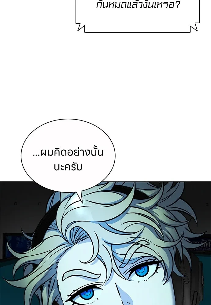 The Former Mercenary’s Life as a Prosecutor ชีวิตอัยการของอดีตทหารรับจ้าง - หน้า 4