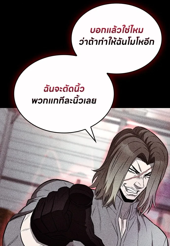 The Former Mercenary’s Life as a Prosecutor ชีวิตอัยการของอดีตทหารรับจ้าง - หน้า 40