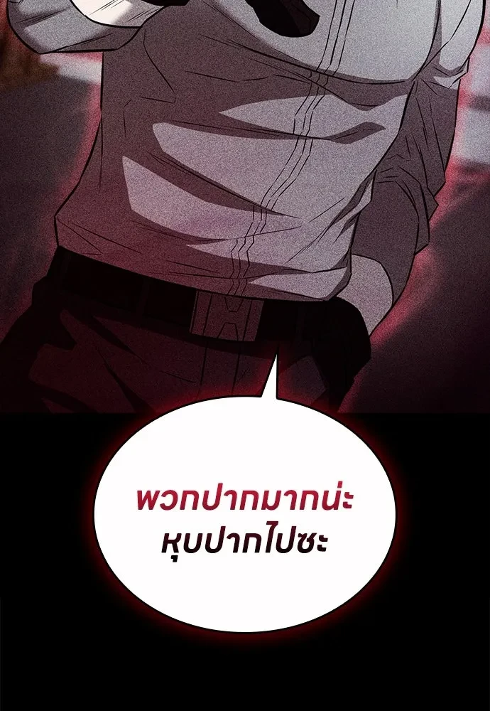 The Former Mercenary’s Life as a Prosecutor ชีวิตอัยการของอดีตทหารรับจ้าง - หน้า 41