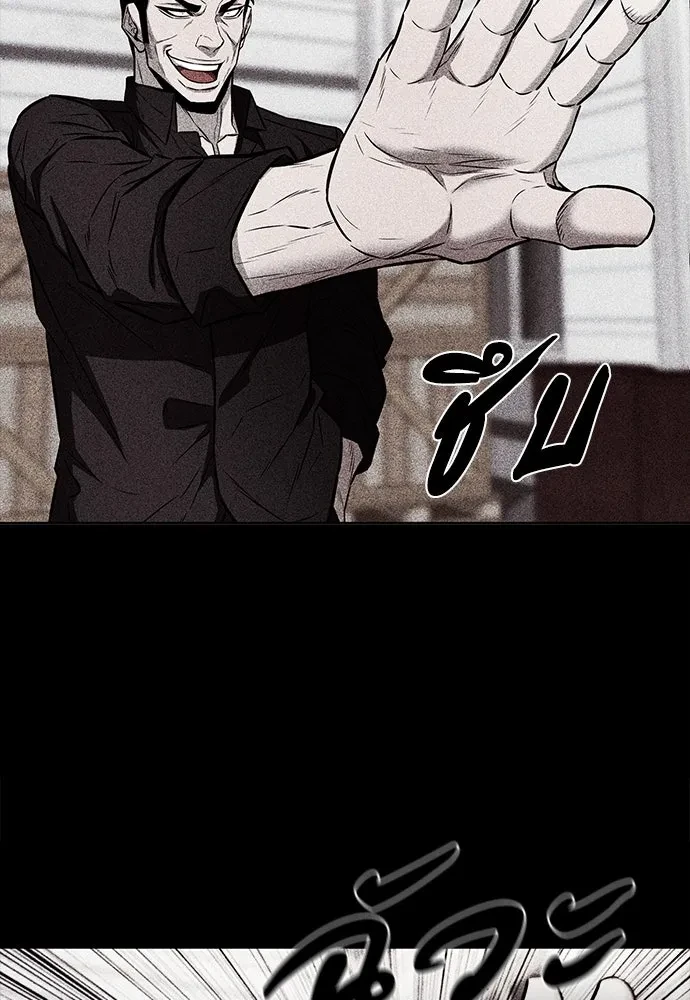 The Former Mercenary’s Life as a Prosecutor ชีวิตอัยการของอดีตทหารรับจ้าง - หน้า 43