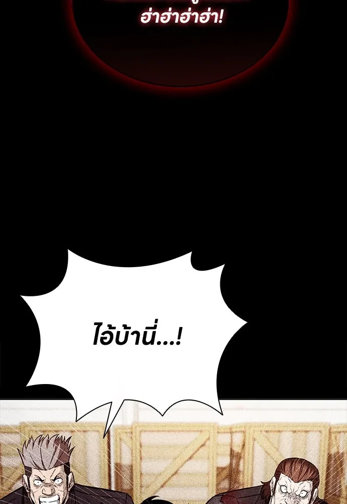The Former Mercenary’s Life as a Prosecutor ชีวิตอัยการของอดีตทหารรับจ้าง - หน้า 47