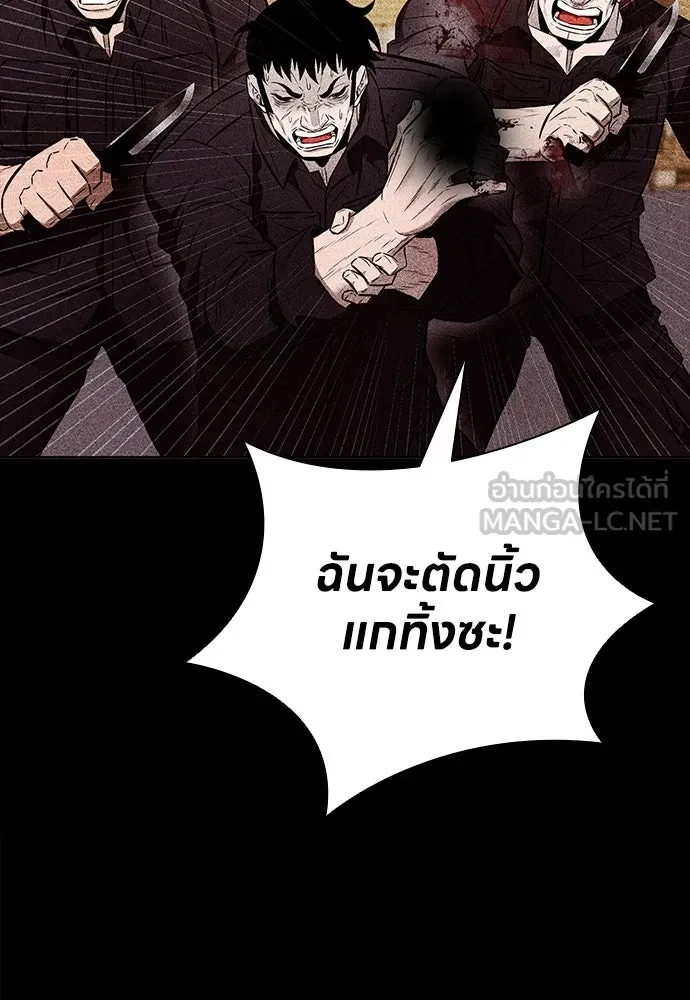 The Former Mercenary’s Life as a Prosecutor ชีวิตอัยการของอดีตทหารรับจ้าง - หน้า 48