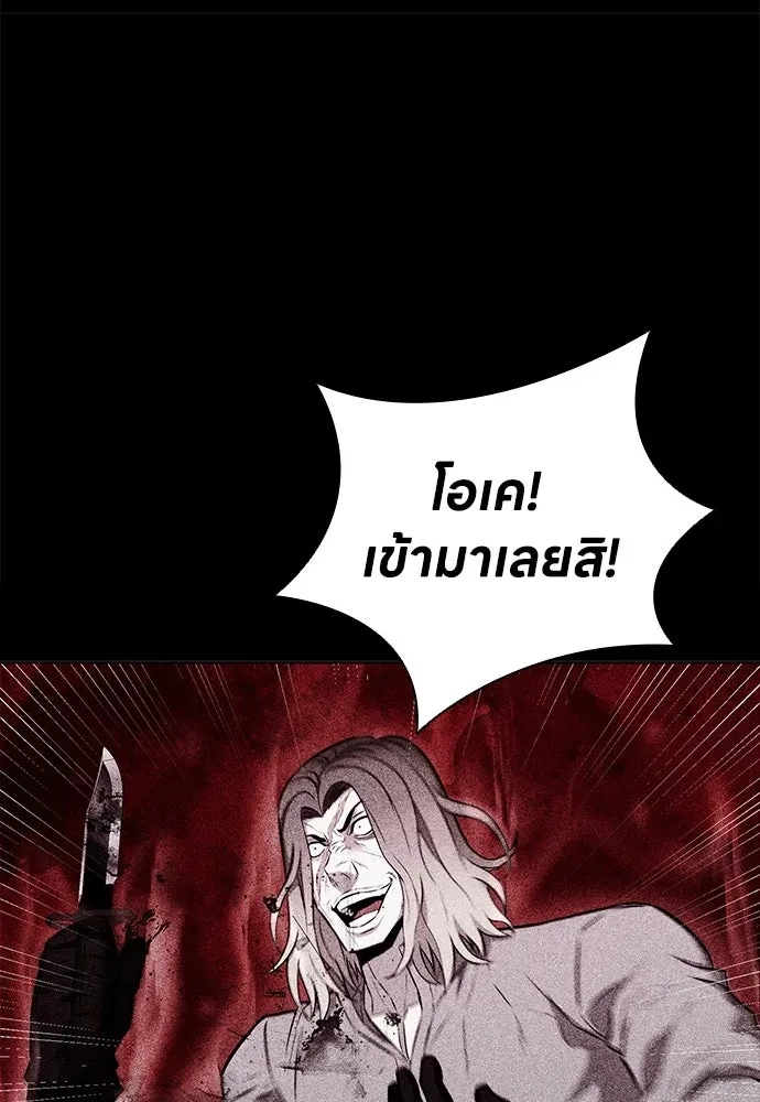 The Former Mercenary’s Life as a Prosecutor ชีวิตอัยการของอดีตทหารรับจ้าง - หน้า 49