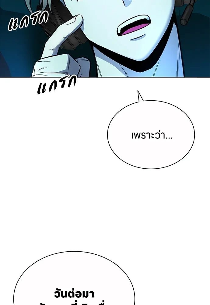 The Former Mercenary’s Life as a Prosecutor ชีวิตอัยการของอดีตทหารรับจ้าง - หน้า 5