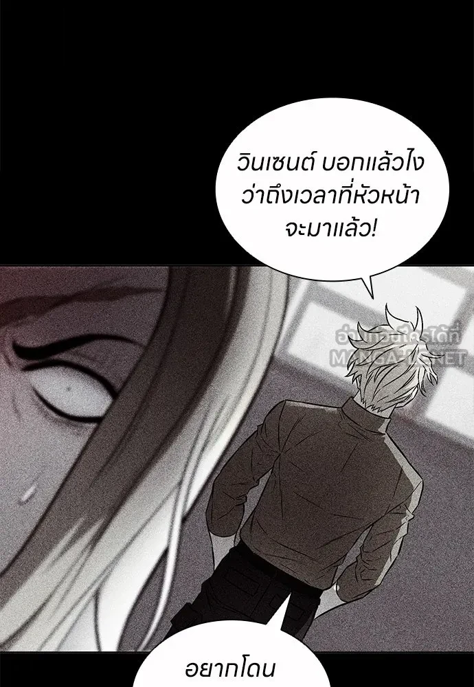 The Former Mercenary’s Life as a Prosecutor ชีวิตอัยการของอดีตทหารรับจ้าง - หน้า 51
