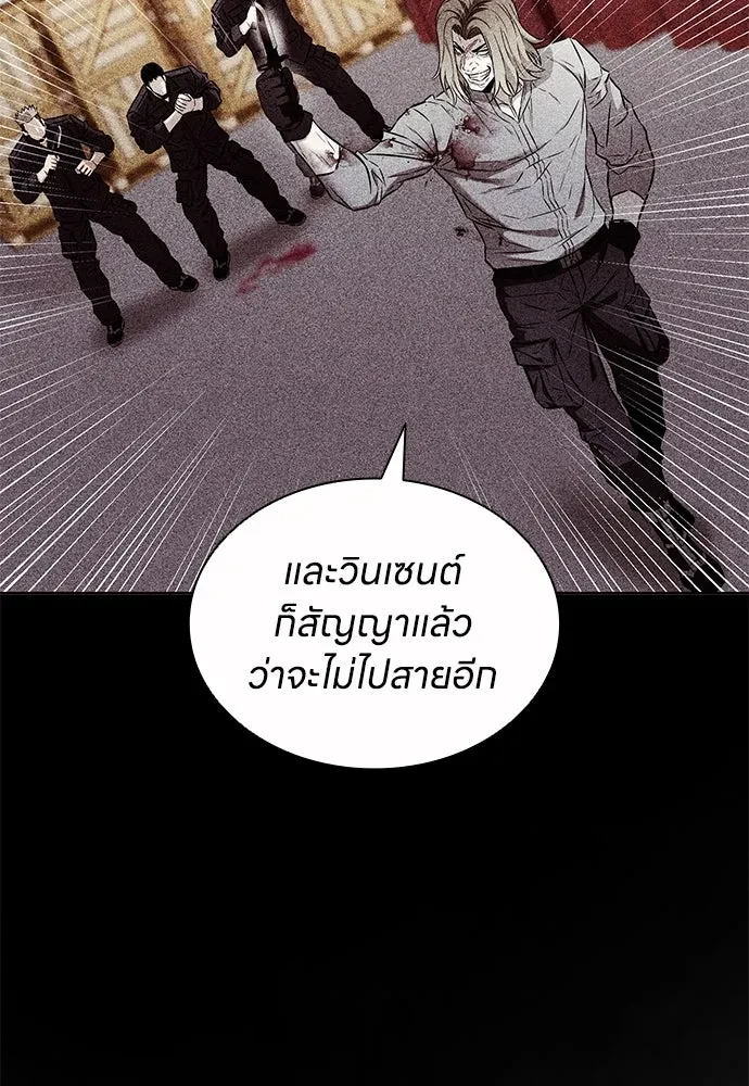 The Former Mercenary’s Life as a Prosecutor ชีวิตอัยการของอดีตทหารรับจ้าง - หน้า 53