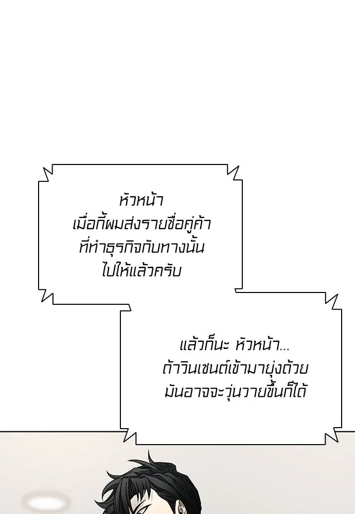 The Former Mercenary’s Life as a Prosecutor ชีวิตอัยการของอดีตทหารรับจ้าง - หน้า 56