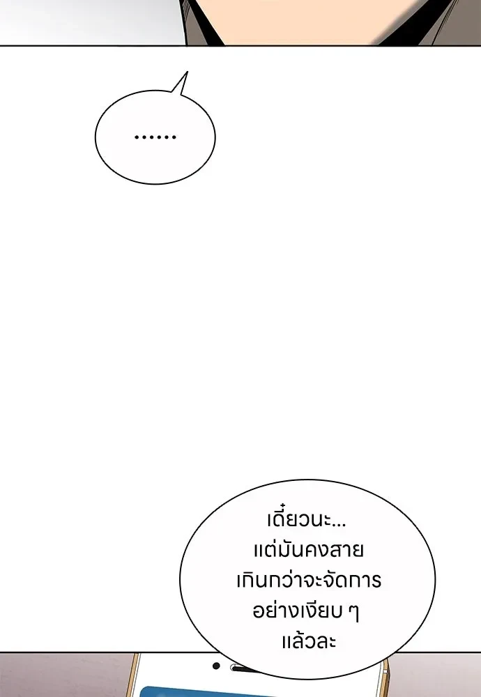 The Former Mercenary’s Life as a Prosecutor ชีวิตอัยการของอดีตทหารรับจ้าง - หน้า 59