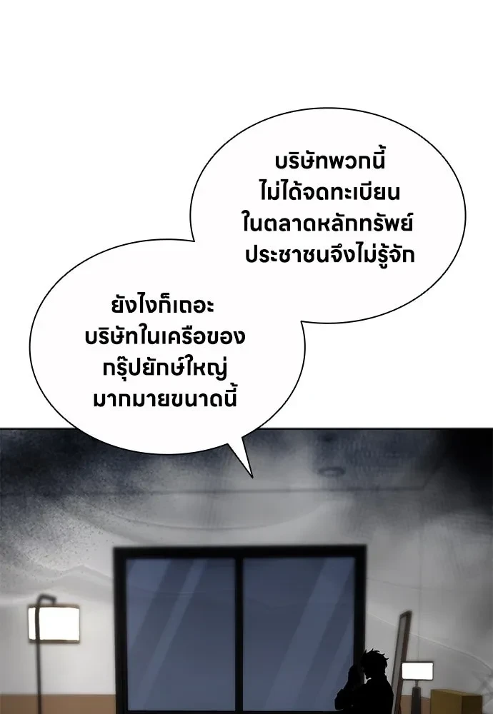 The Former Mercenary’s Life as a Prosecutor ชีวิตอัยการของอดีตทหารรับจ้าง - หน้า 61