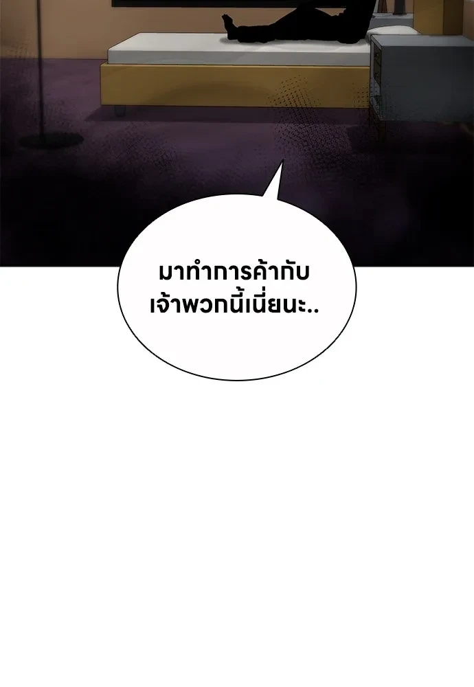 The Former Mercenary’s Life as a Prosecutor ชีวิตอัยการของอดีตทหารรับจ้าง - หน้า 62