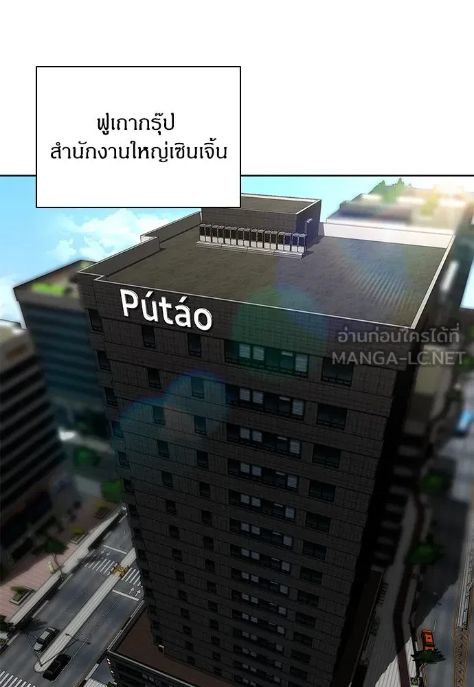 The Former Mercenary’s Life as a Prosecutor ชีวิตอัยการของอดีตทหารรับจ้าง - หน้า 63