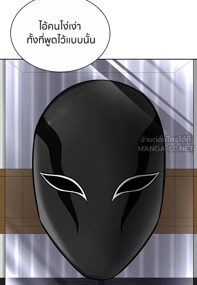 The Former Mercenary’s Life as a Prosecutor ชีวิตอัยการของอดีตทหารรับจ้าง - หน้า 66