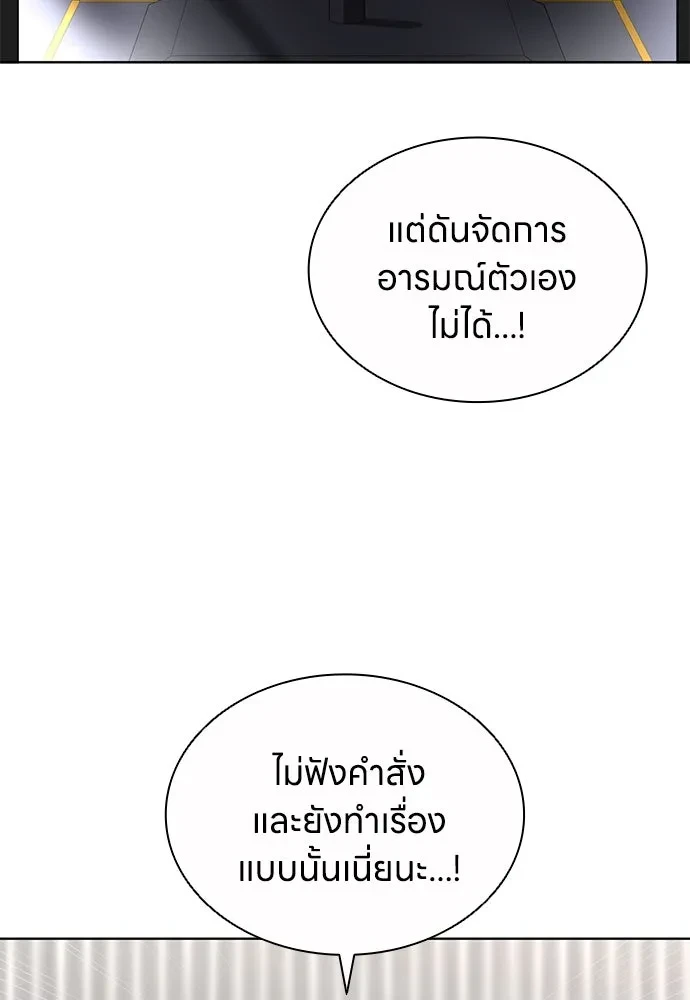 The Former Mercenary’s Life as a Prosecutor ชีวิตอัยการของอดีตทหารรับจ้าง - หน้า 67